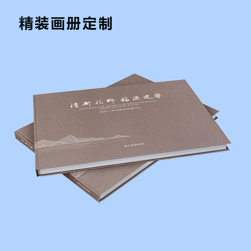 海南临高印刷厂 画册印刷 精品画册企业宣传册画册设计印刷